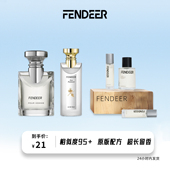 FendeeR芬德尔香水大吉岭茶白茶持久留香平替香水持久淡香氛喷头