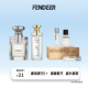 FendeeR芬德尔香水大吉岭茶白茶持久留香平替香水持久淡香氛喷头