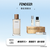 FendeeR芬德尔香水事后清晨女淡香水15ml超长留香