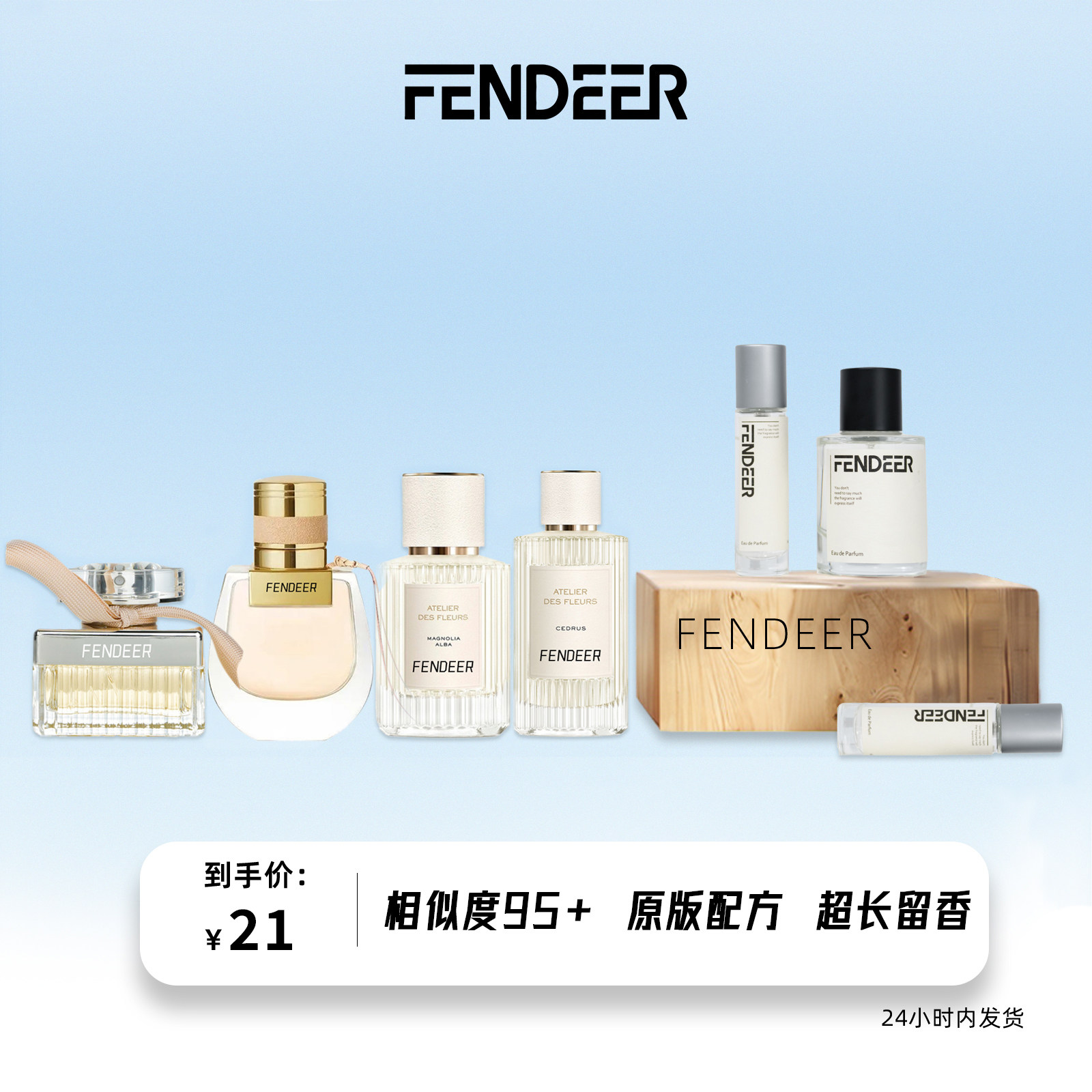 FendeeR芬德尔香水小猪包肉丝带北国雪松木兰诗语喷头女生礼物