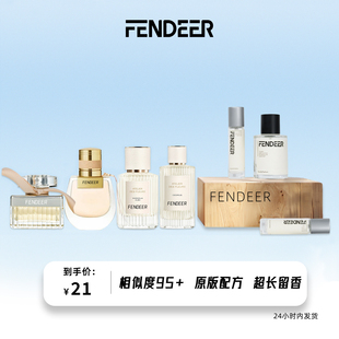 FendeeR芬德尔香水小猪包肉丝带北国雪松木兰诗语喷头女生礼物