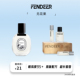 FendeeR芬德尔香水淡香氛持久留香6小时中性香水无花果喷头
