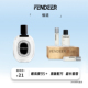 FendeeR芬德尔香水淡香氛持久留香6小时中性香水檀道香水平替