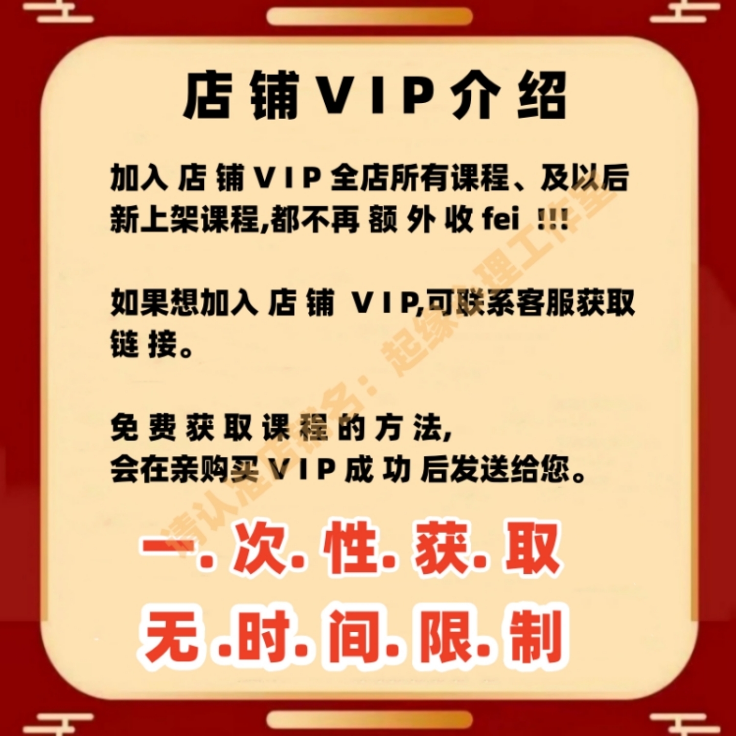 VIP店铺会员 心理咨询师资源