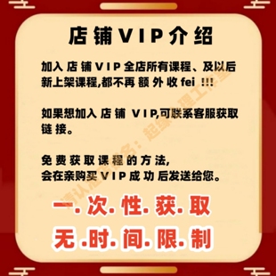 VIP店铺会员 心理咨询师资源