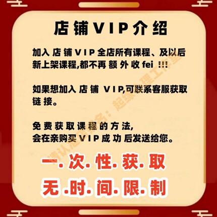VIP店铺会员 心理咨询师资源