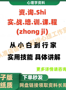 咨询Shi实战培训中级视频职业技能200多节