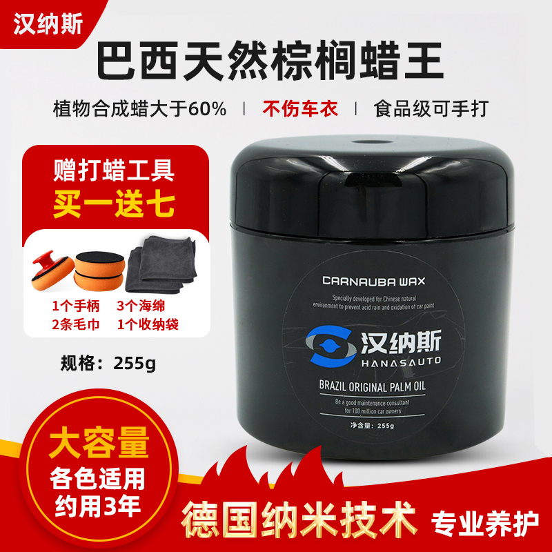 汉纳斯巴西棕榈蜡进口天然抛光蜡