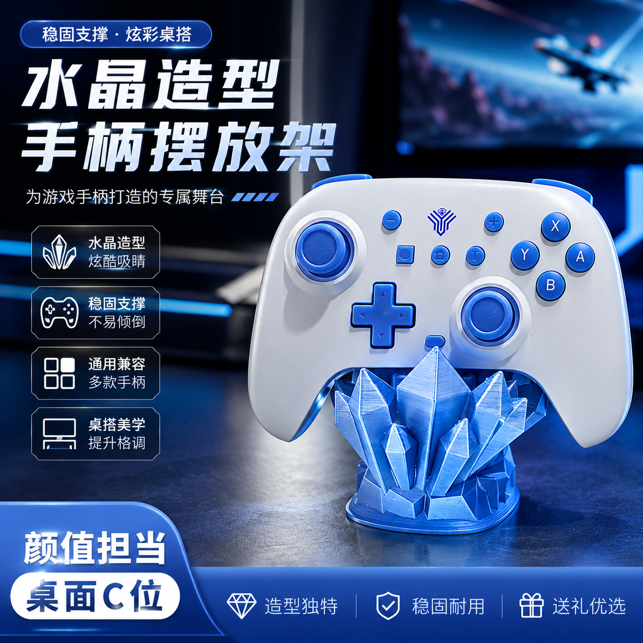 游戏手柄支架ps5手机switch创意水晶摆件桌面收纳支架平板托架ns2