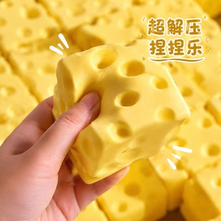 解压捏捏玩具慢回弹情绪稳定神器无毒手作捏捏乐缓解焦虑减压芝士