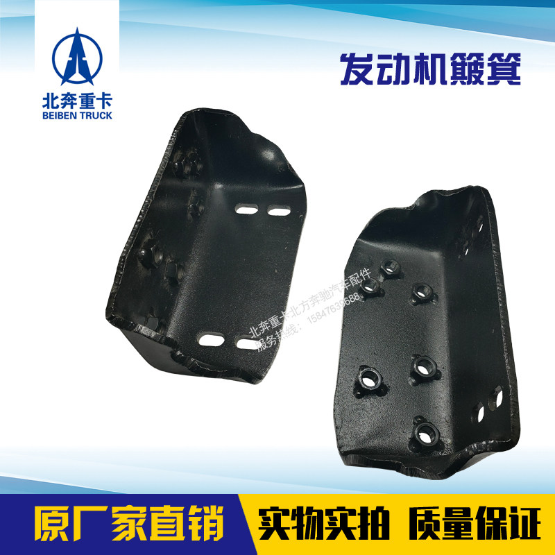 北奔发动机胶墩托架机脚托架发动