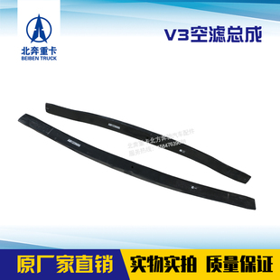 北奔重卡V3MT板簧钢板弓子板