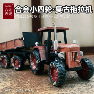 美霸致造小四轮复古拖拉机模型仿真合金老式怀旧农用车收藏摆件
