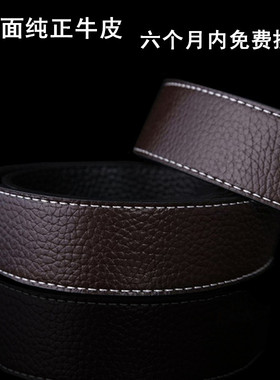 不带头皮带男真皮带条无头字母针扣光身腰带男士白色带身平滑打孔