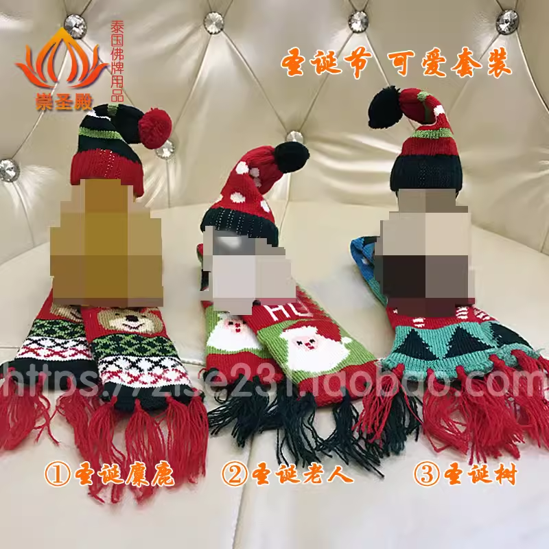 泰国花色毛衣男女圣诞套装围巾卡通帽子保暖精致冬装温暖
