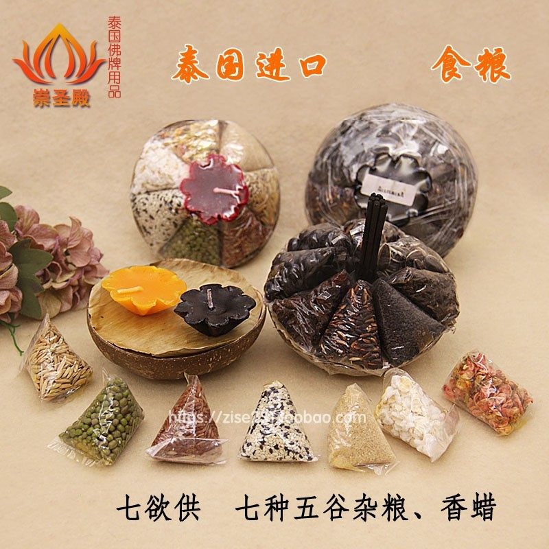 泰国原装供奉正品五谷杂粮纯黑多彩带防尘罩钱币钱袋五谷丰登