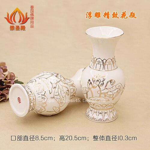 泰国彩金摆件金银花店专用水瓶花瓶白色浮雕金色插玫瑰