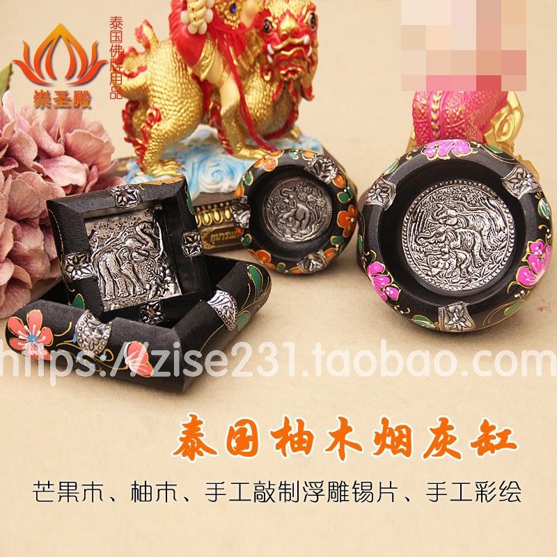 泰国用品原装点烟摆放件器具烟盘烟灰缸柚木雕花彩绘圆形方形