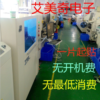 深圳实体工厂专业SMT贴片加工电路板焊接 PCB小批量样板插件组装
