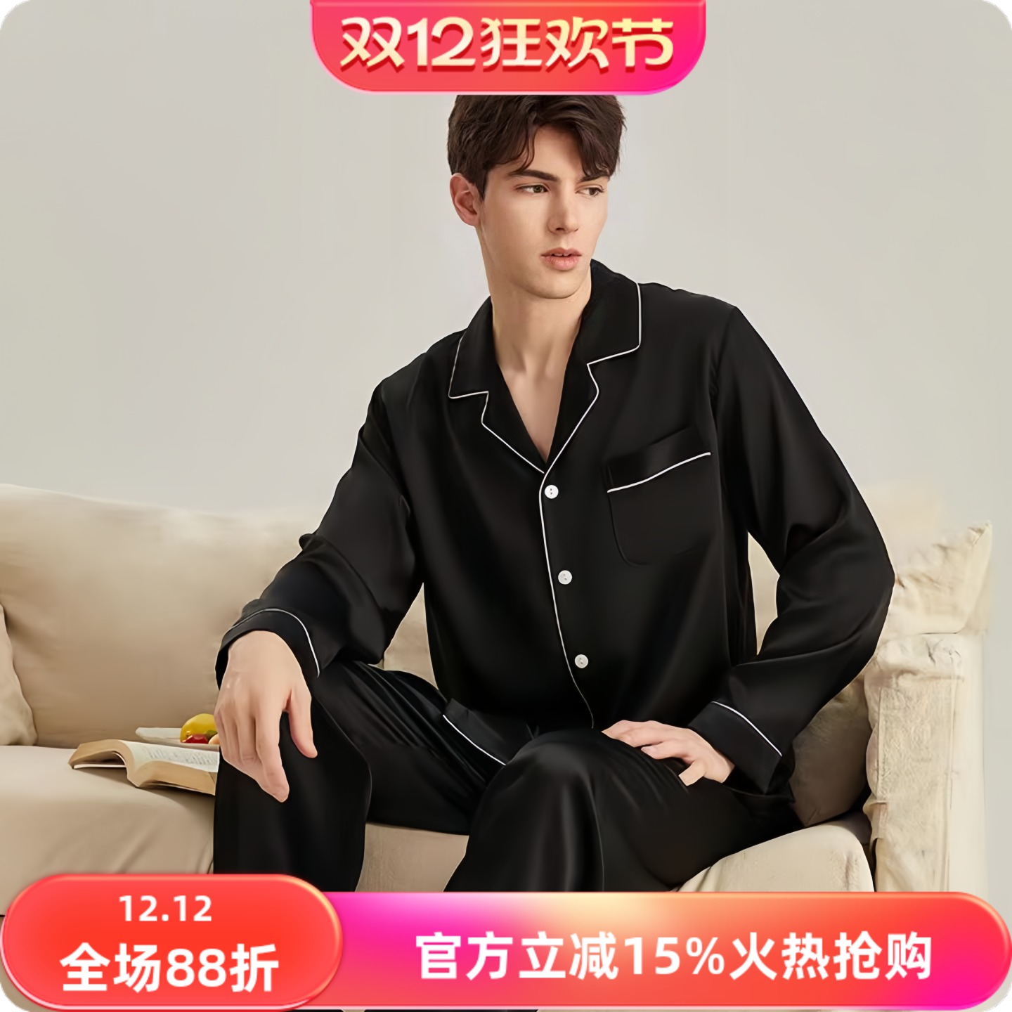 6A新品30/40姆米真丝睡衣男长袖