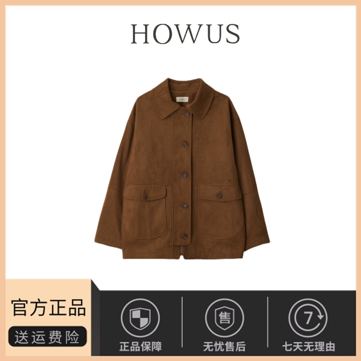 【现货】韩国小众HOWUS复古单排扣中长款皮衣夹克长袖外套女风衣