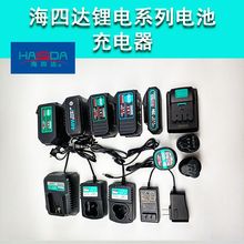 海四达12V88V18V36V42V98V锂电钻扳手角磨机电锤马刀锯云石机电池