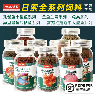 日索全系列小型鱼底栖鱼雷龙饲料