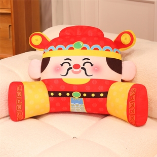 财神撑腰靠垫财神爷护腰大靠背新年活动实用礼品喜庆红色沙发抱枕