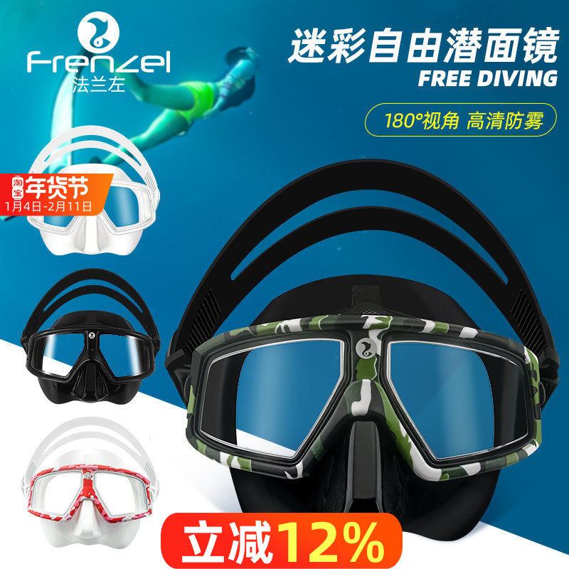 FRENZEL法兰左新款渔猎自由潜水面镜迷彩大神款 软硅胶呼吸管套装