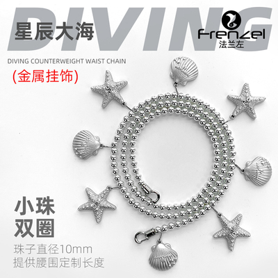 FRENZEL法兰左自由潜水美人鱼水舞配重链颈腰手脚圈负重水下表演