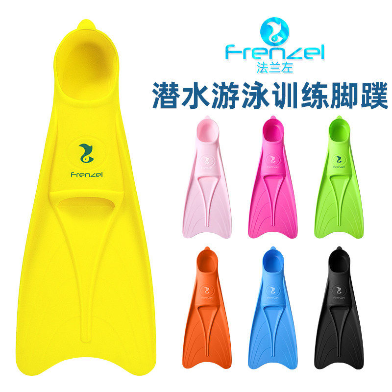 FRENZEL法兰左小黄鸭自由脚蹼