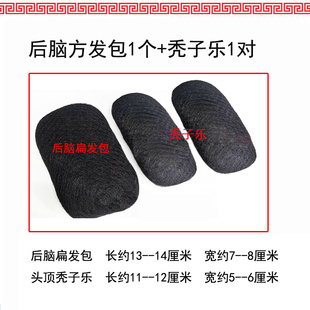 后脑勺方包/秃子乐垫发包
