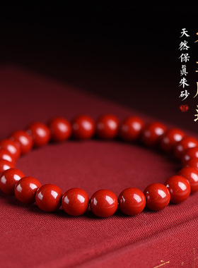 天然原矿朱砂手链紫金砂帝王砂红砂圆珠子男女式手串厂家直销
