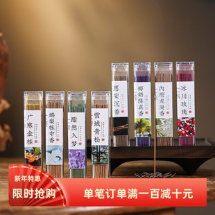 厂家直销线香檀香艾草香沉香桂花香龙涎香降真香精油香薰除臭家用