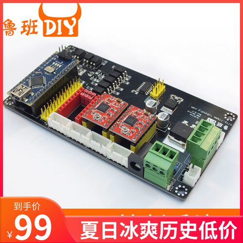 控制板UBB激光雕刻机创智工坊1