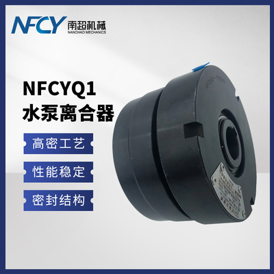 NFCYQ1龙马30轴离合器环卫配件压缩车洗扫车扫路车配件中联Q9