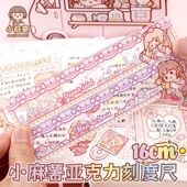 小麻薯亚克力尺子手账刻度三角软尺可爱图案多功能小学生画笔工具