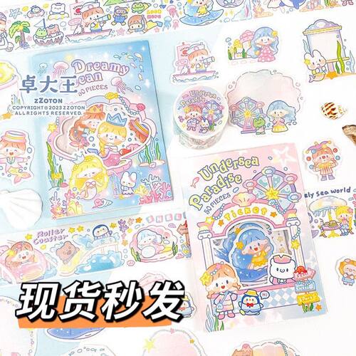 阿卓海底游乐园素材包和纸梦幻