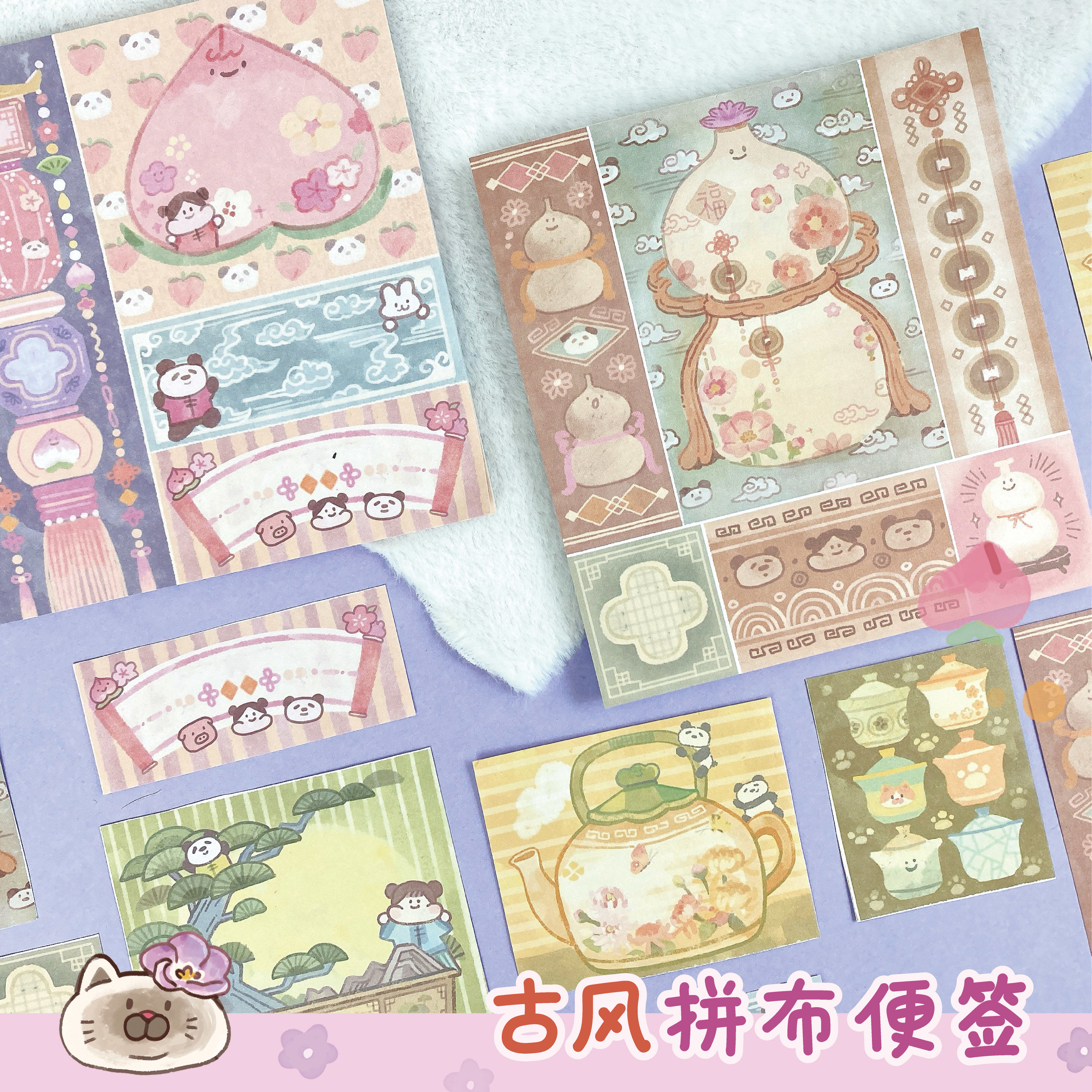 meatball肉球新古风蛋糕拼布便签手帐素材便签纸可撕备忘录小本子