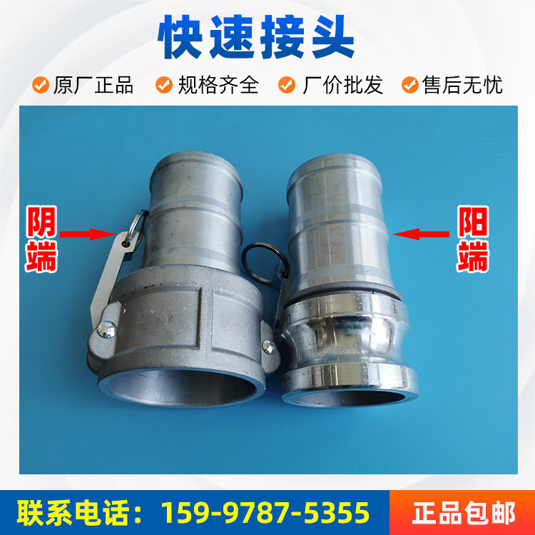 程力油罐吸污粪洒水车快速接头软管水管油管阴阳子母卡扣dn65配件