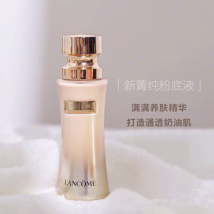 Lancome兰蔻菁纯臻颜精华养肤粉底液持久遮瑕奶油肌35ml带粉刷