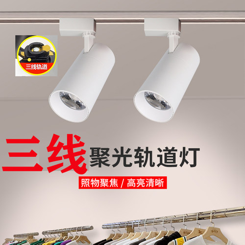 三线轨道灯安全性强24小时常亮