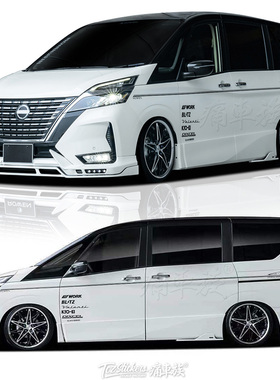 C27 SERENA车贴拉花彩条MPV商务车房车rowen装饰改装车身汽车贴纸