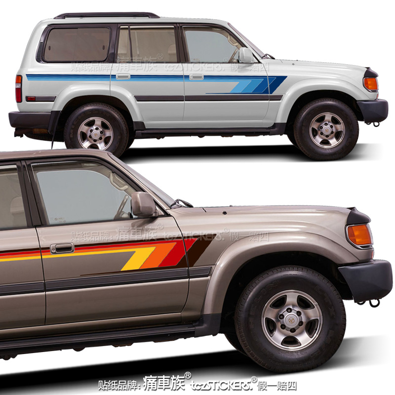 适用于丰田1994-1997 LAND CRUISER 80 LC80车贴拉花彩条汽车贴纸