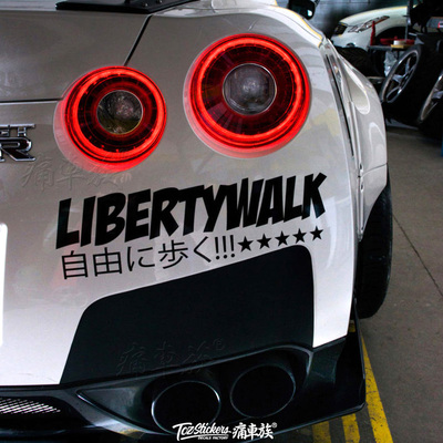 自由步jdm改装车身摭汽车贴纸