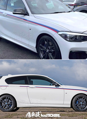 适用于BMW宝马1系车贴拉花彩条 M140i个性装饰改装汽车贴纸贴膜