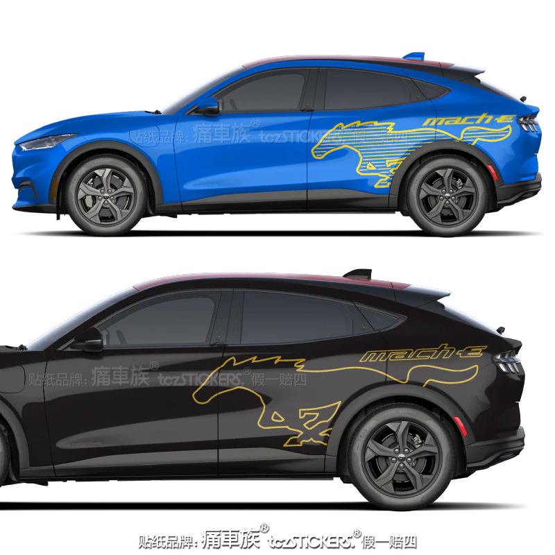 福特电马Mach-E车贴拉花车贴纸