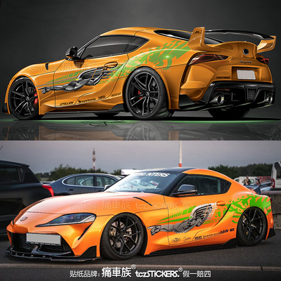 Supra牛魔王车贴拉花 高性能赛车跑车装饰车身汽车贴纸贴膜彩贴