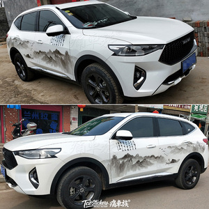 哈弗F7车贴拉花山水中国画水墨画车身装饰改装汽车贴纸哈弗H6 F7X