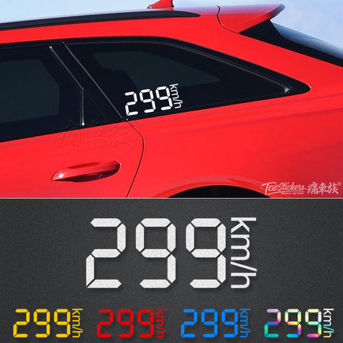 299km时速三角窗贴纸汽车油箱盖